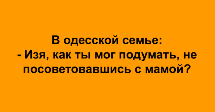 Подборка жизненных анекдотов: ноты юмора в серьезных ситуациях 