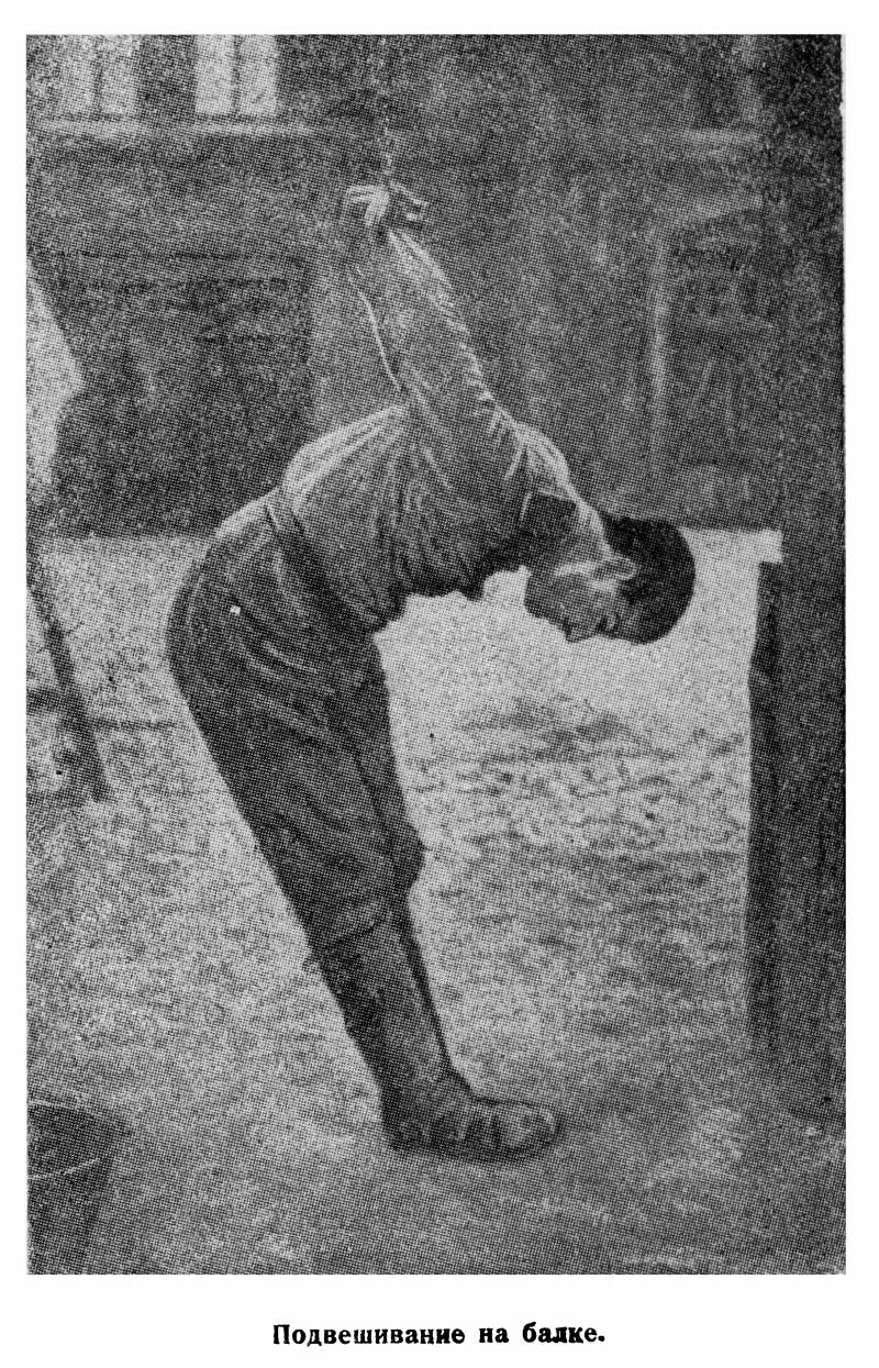 Палачи Кайзера. Часть 6. Подвешенные на столбе история