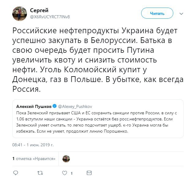 «Русские, уходя, выключили свет, газ, нефть и уголь». Решение Москвы вызвало бурю в украинском сегменте соцсетей