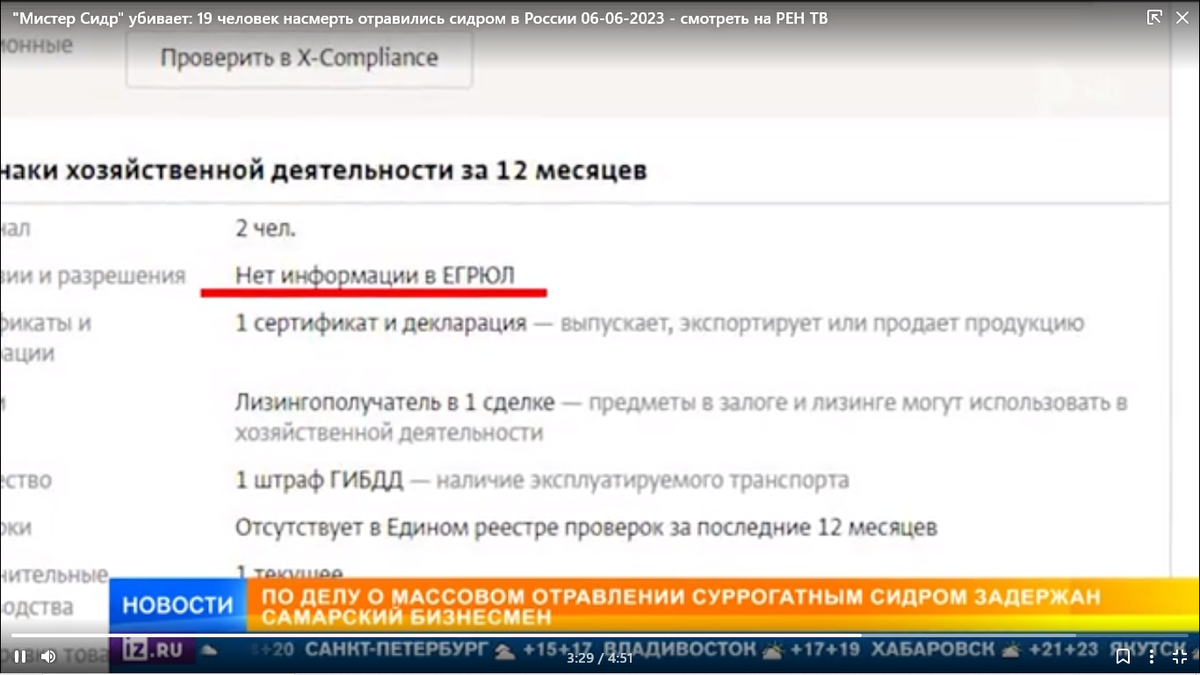 Никогда такого не было и вот опять "Мистер Сидр" и опять иностранцы-отравители