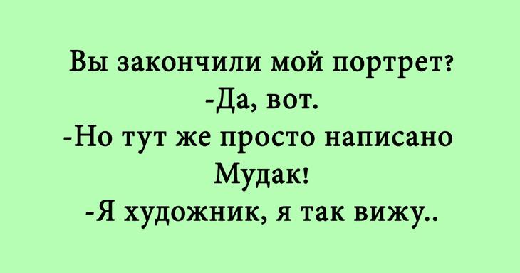 Отличные шутки для позитивного настроения 