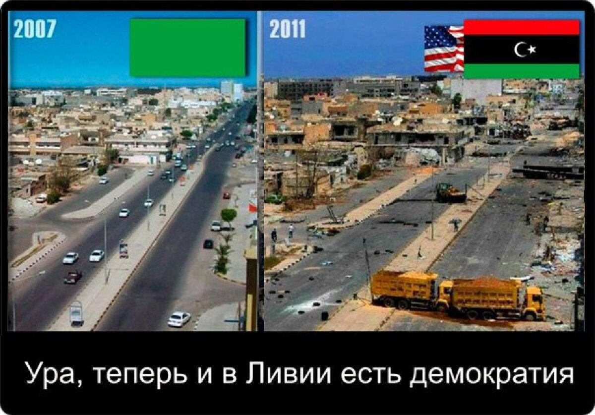   Ливия - бывшая золотая страна - это феномен. Потому что до сих пор никто не может взять в толк - как ее смогли изнутри развалить?-4