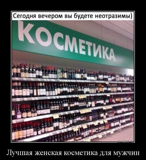 Демотиваторы-приколы для настроения Демотиваторы-приколы для настроения приколы