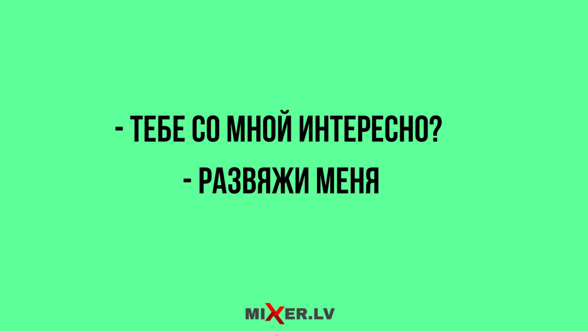 Юмор за день и интересы