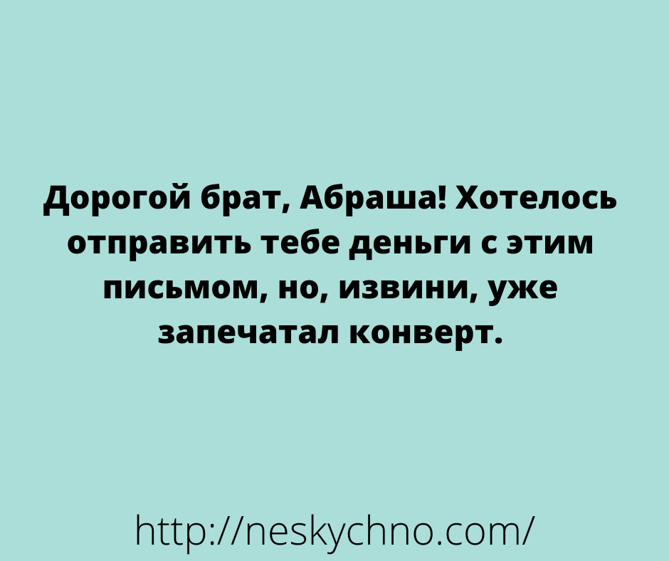20 коротких анекдотов, которые поднимают настроение моментально 20 коротких анекдотов, которые поднимают настроение моментально