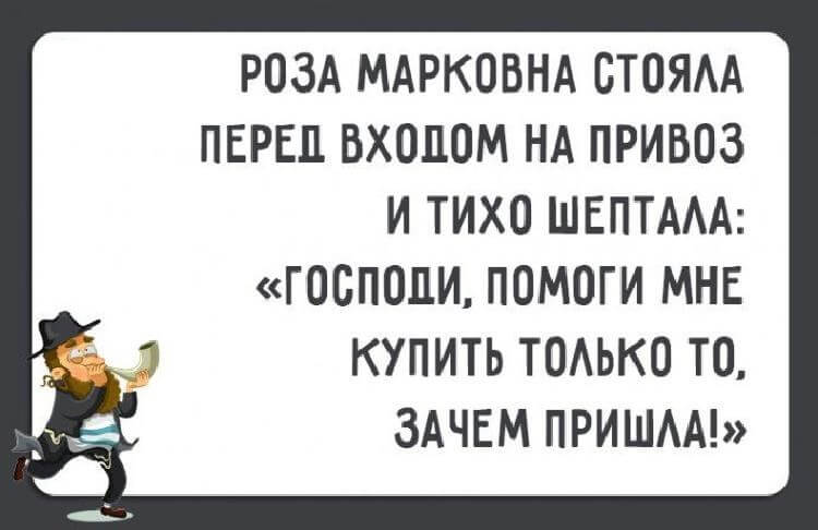 Отменные шутки от Одесских женщин Отменные шутки от Одесских женщин