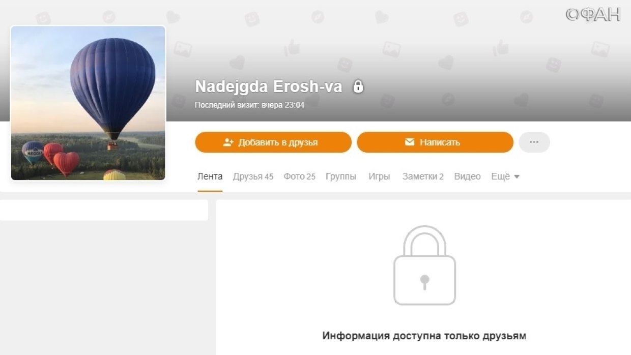 Выигравшая в лотерею миллиард рублей россиянка изменила имя в соцсети
