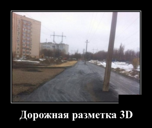 Самые новые демотиваторы Самые новые демотиваторы демотиваторы