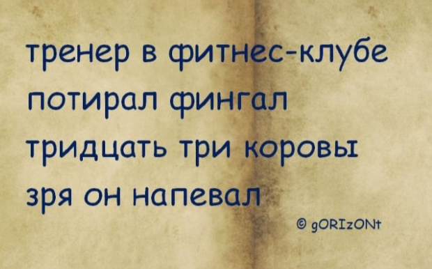 Анекдот для лингвистов буквы, чтобы, иероглифа, Хорошо, букву, французском, просто, показать, произносится, слово, также, иероглиф, может, Отлично, француз, ЩекочихинКрестовоздвиженский–, Дальше, длинное, нашёлся, показывающие