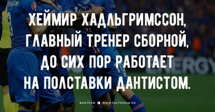 20 нетривиальных фактов об Исландии Исландия,Скандинавия,факты