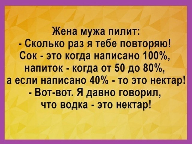 Максимум позитива: 30 анекдотов, шуточек и забавностей в картинках о семье, отношениях и жизни вообще 