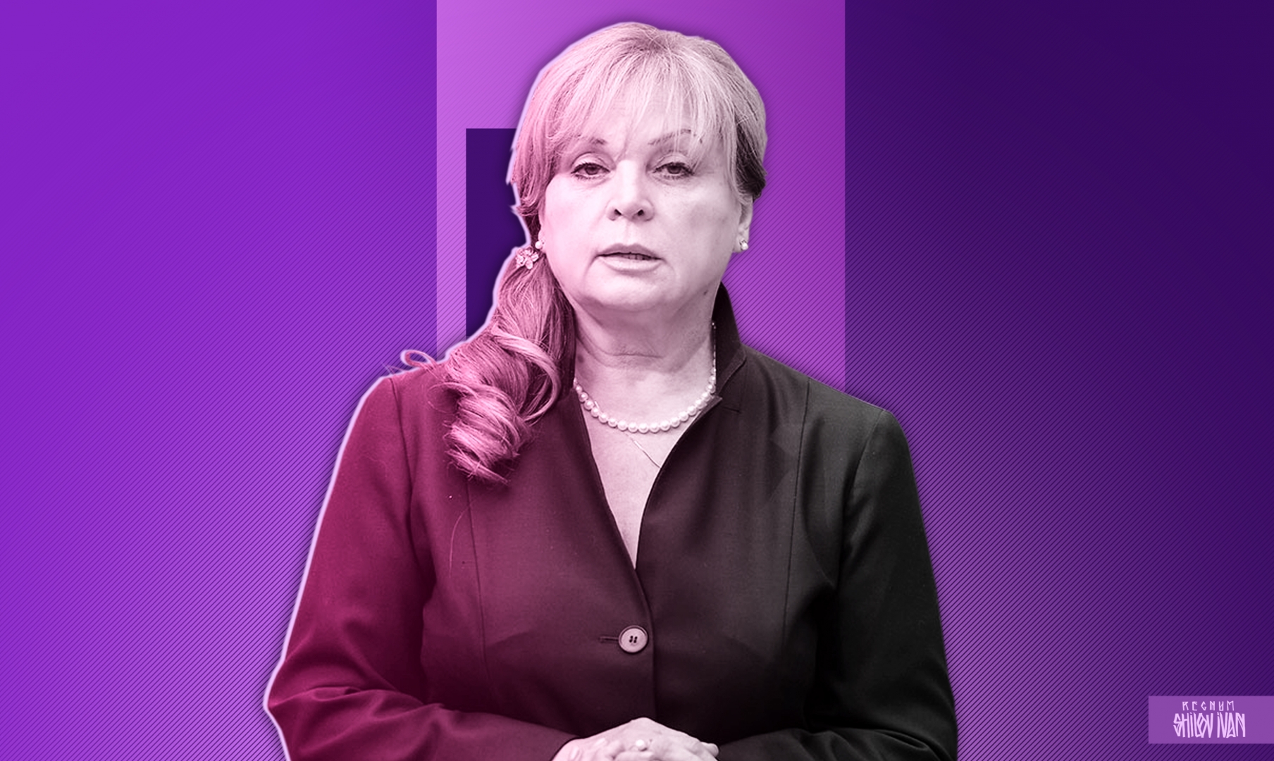 Элла Памфилова