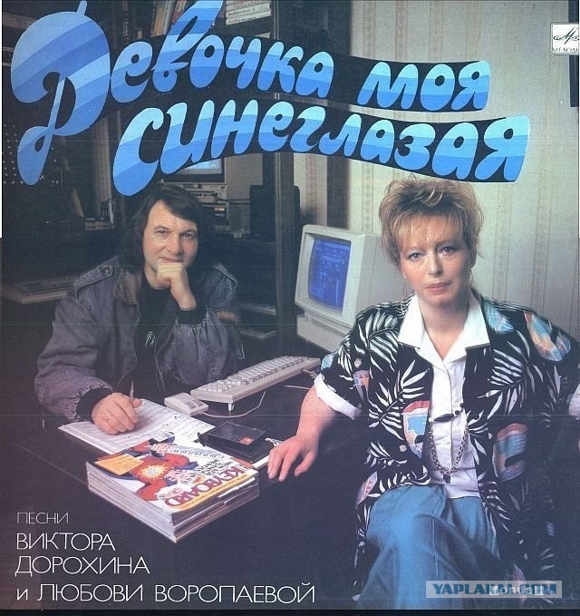 Невероятные обложки советских пластинок....и 90-х тоже (куда же без них)
