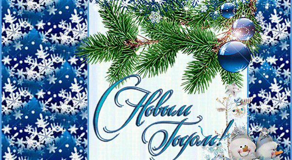 История новогодней открытки История новогодней открытки