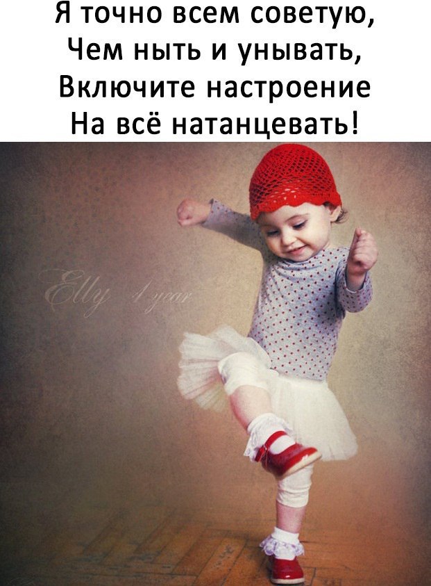 Прикольные картинки с детьми и статусами, фей анимация