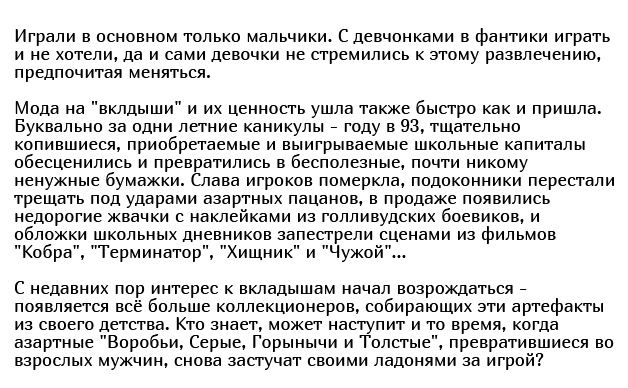 Как фантики от жвачек стали детской валютой в конце 80-х приколы