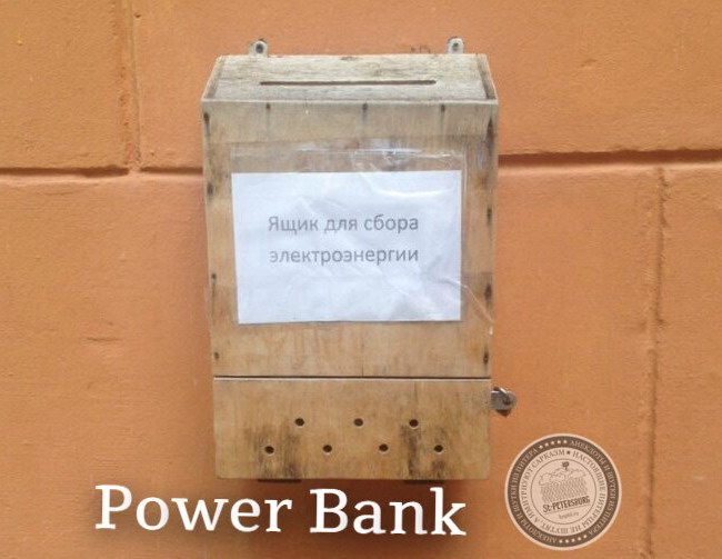 Power Bank