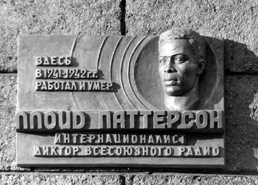 Мемориальная барельефная доска Ллойду Паттерсону на здании радиоцентра Комсомольска-на-Амуре