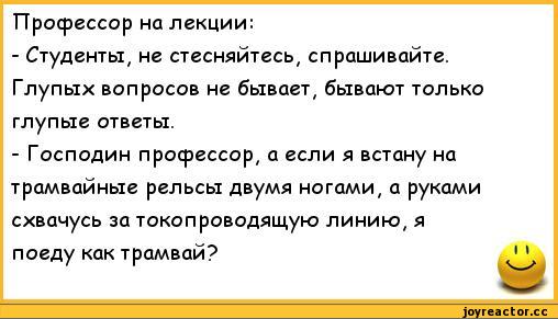 Глупость - это не грех, это дар Божий ... анекдоты