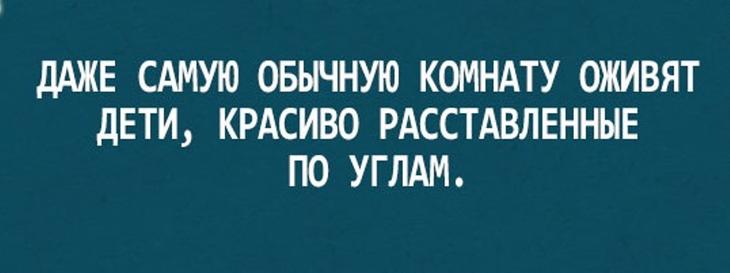 Жизненные открытки, которые по-настоящему поймут только семейные )