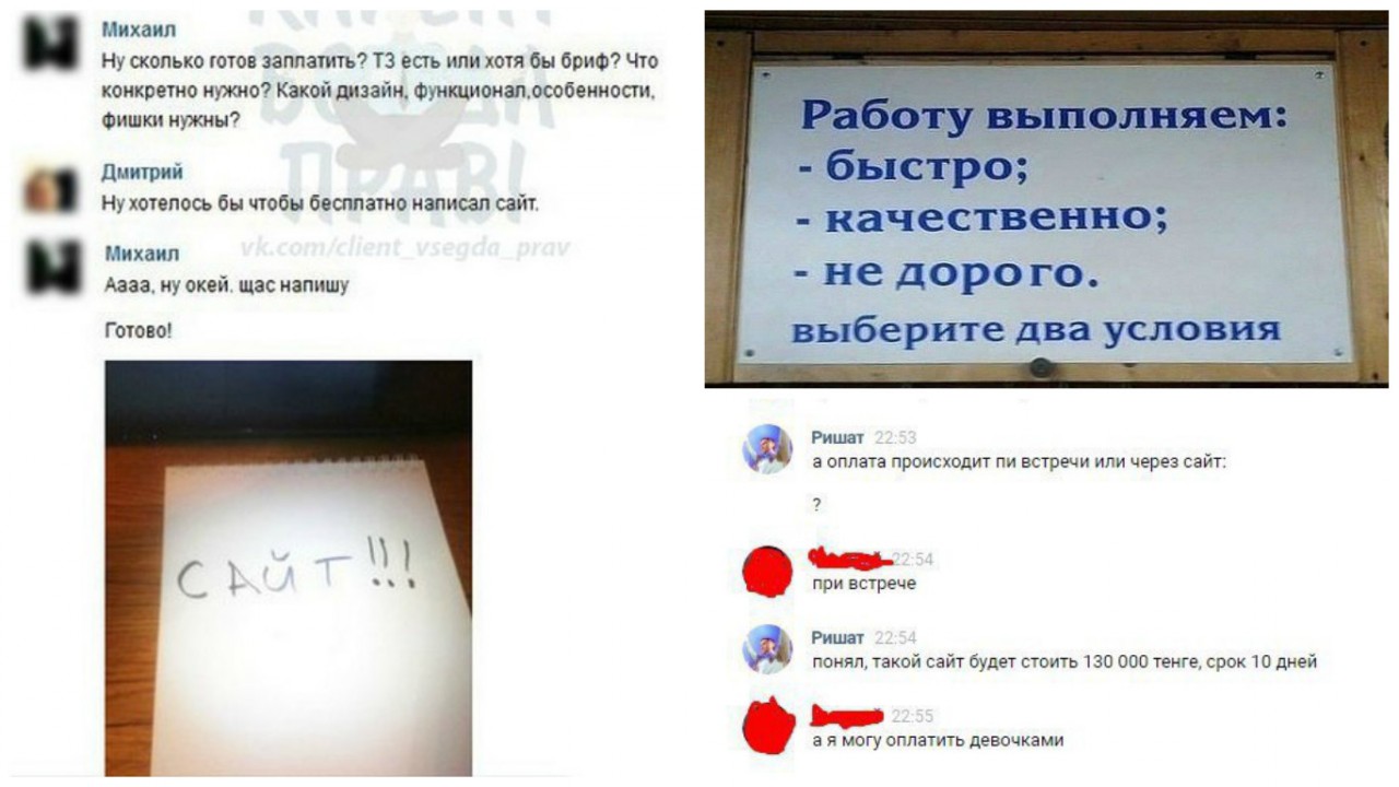 Клиент всегда прав клиент, клиент всегда неправ, клиенты, прикол