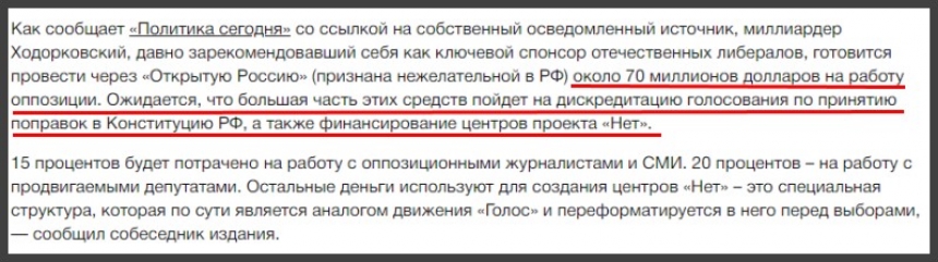 Рашкин не стал отрицать, что оппозиция получит от Ходорковского 70 миллионов долларов