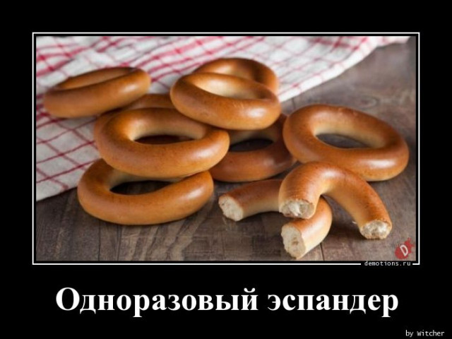 Демотиваторы на любой вкус и три выхода 