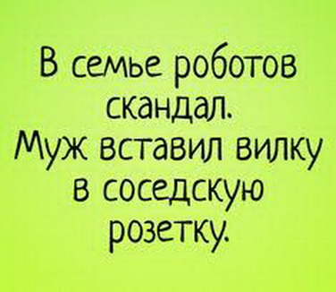 Жена ругается:  - Ты сволочь! Негодяй! Мерзавец! Я от тебя ухожу!... Весёлые,прикольные и забавные фотки и картинки,А так же анекдоты и приятное общение