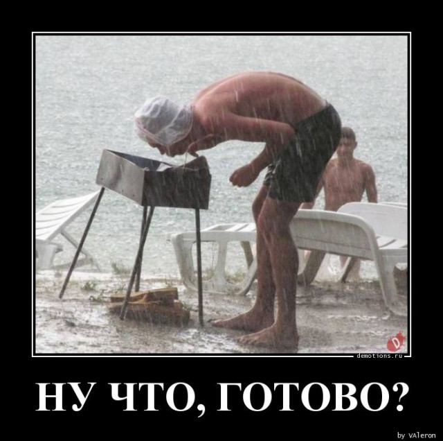 Демотиваторы на любой вкус и три выхода 