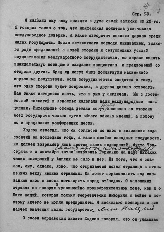 Как сорвалась попытка СССР и Британии договориться о борьбе с Гитлером Как сорвалась попытка СССР и Британии договориться о борьбе с Гитлером Хадсон, Хадсона, Москву, Галифакс, марта, будет, также, внешней, только, может, Москве, правительство, стороны, Литвинов, между, Румынии, ответил, совершенно, Лондоне, торговли