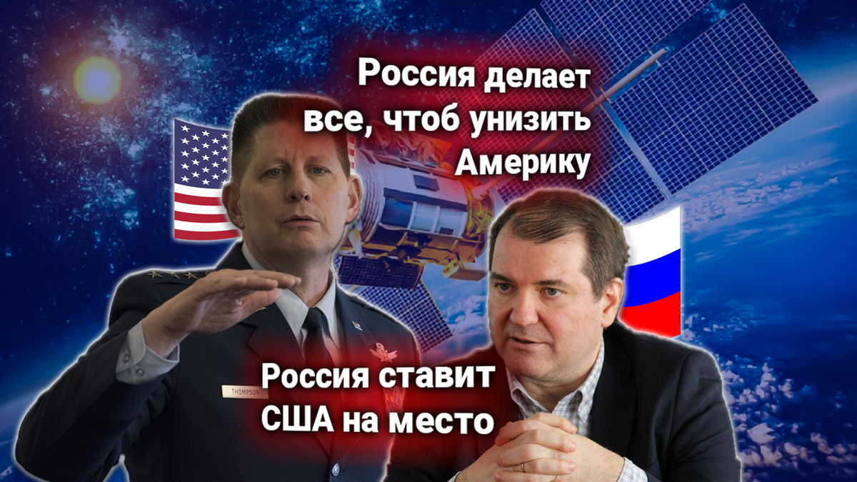 Заявление США: Россия уничтожила военную мощь Америки. Эксперт Корнилов комментирует подавление американских спутников системами РФ