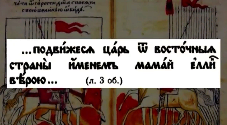 Новая Хронология: нашествие христиан из Монголии или что это за ИГО было такое странное?