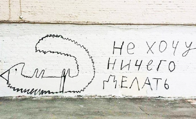 не делать домашнее задание