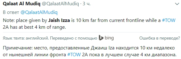 Боевики заявили, что в Сирии сбит вертолёт ВКС РФ