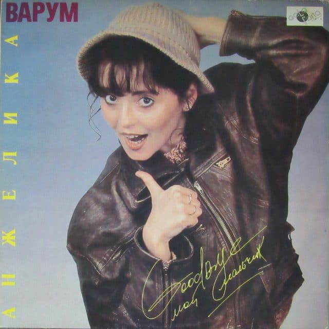 Невероятные обложки советских пластинок....и 90-х тоже (куда же без них)
