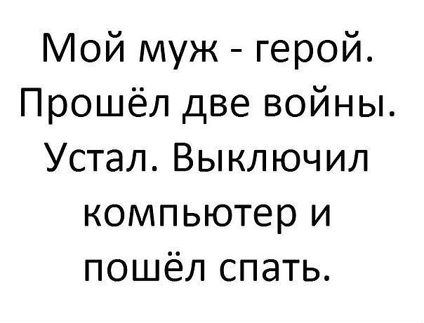 — У вас сигареты не будет? Люблю, знаете ли, после секса покурить... весёлые, прикольные и забавные фотки и картинки, а так же анекдоты и приятное общение