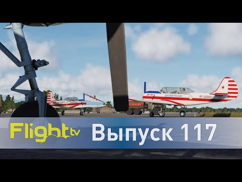 Как получить СЛГ, сколько оно стоит, слёт в Уфе, может ли инвалид стать пилотом. FlightTV выпуск 117