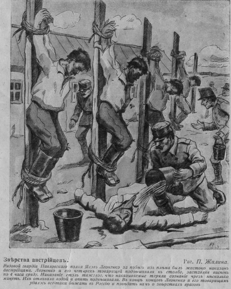 Палачи Кайзера. Часть 6. Подвешенные на столбе история