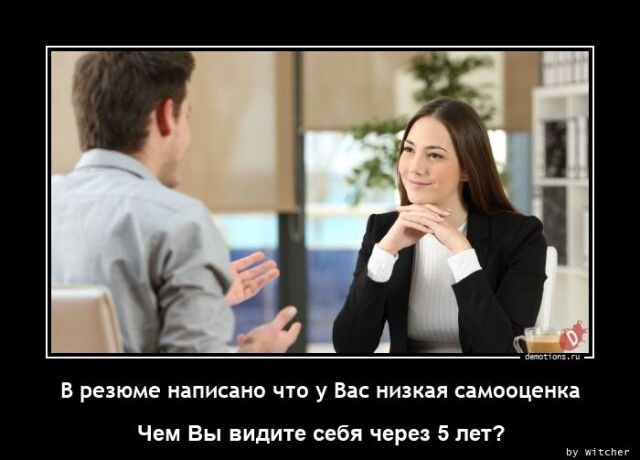 Коллекция демотиваторов на любой вкус! Коллекция демотиваторов на любой вкус!