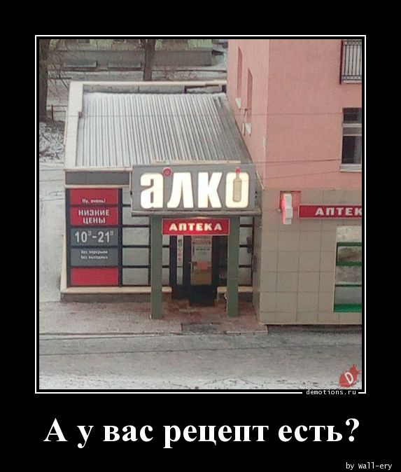 Демотиваторы на любой вкус и три выхода 