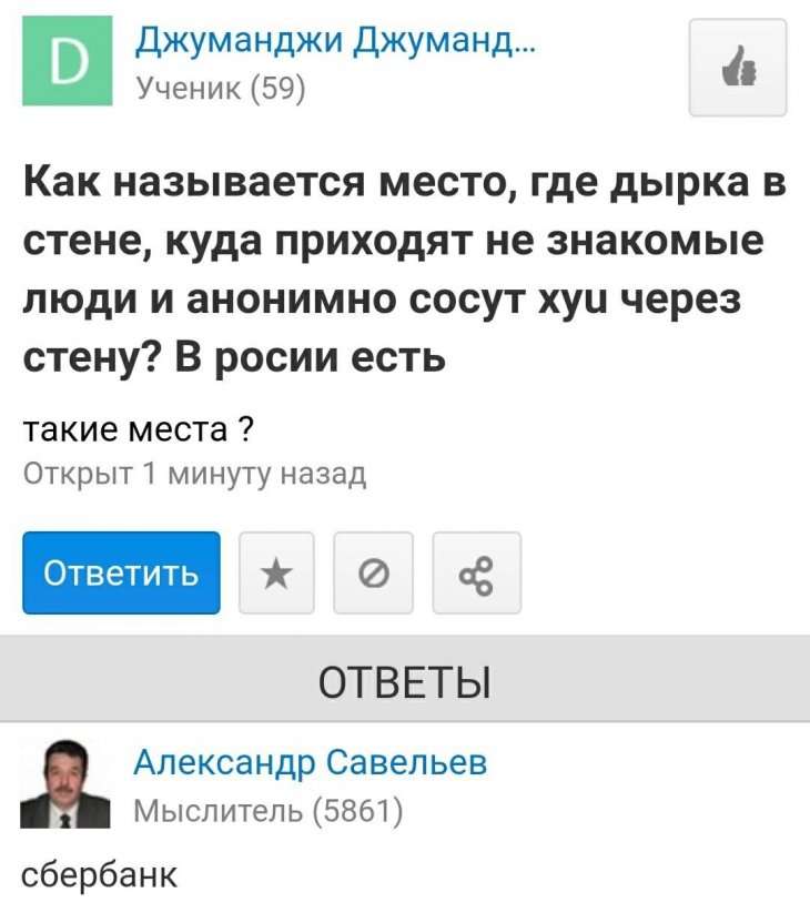 Смешные комментарии и смс 