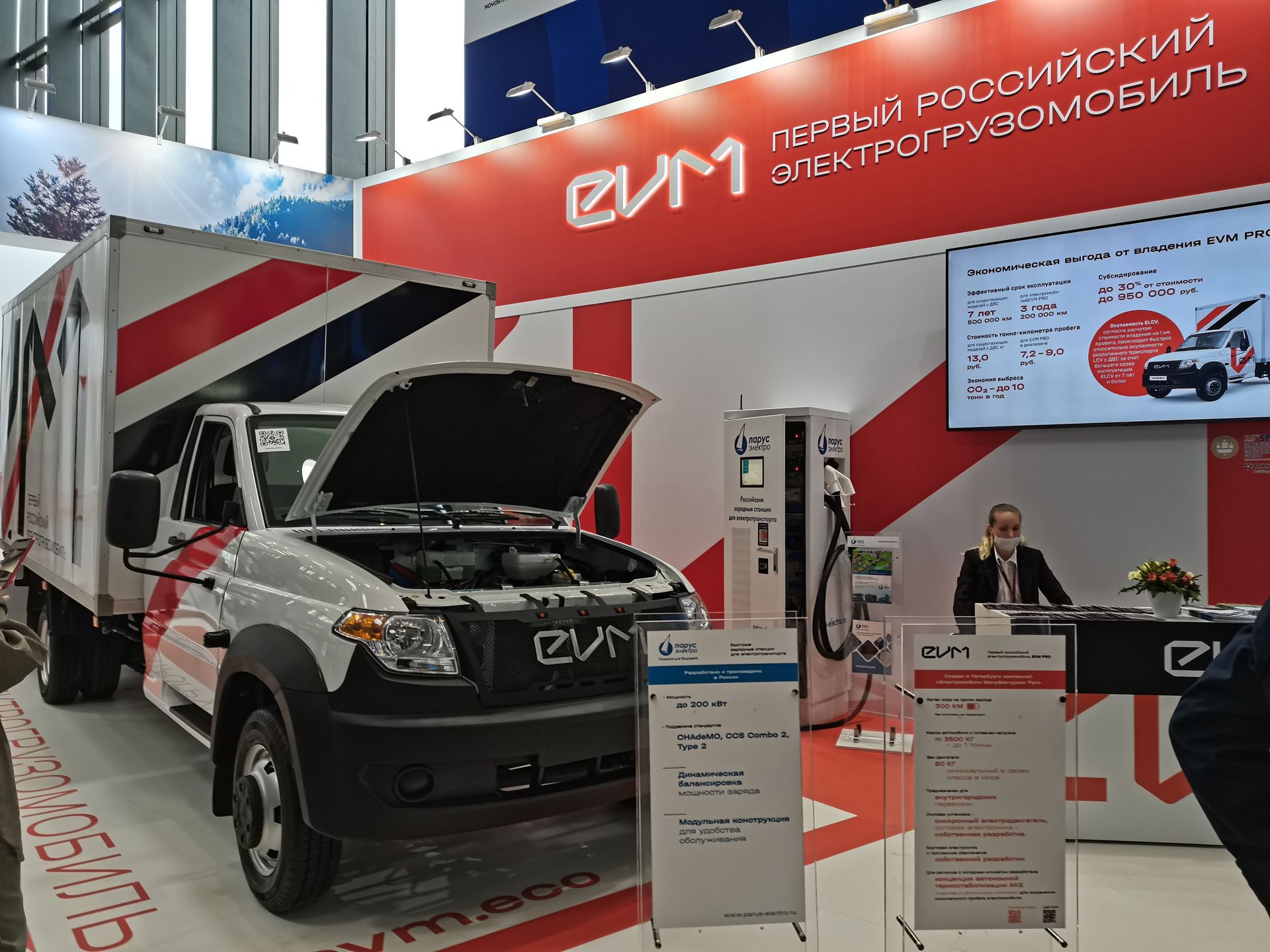 Около 3 тысяч зарядных станций для электромобилей появятся в России к концу 2024 года