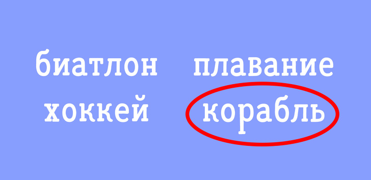 Тест из 12 анаграмм, который проверит ваше логическое мышление