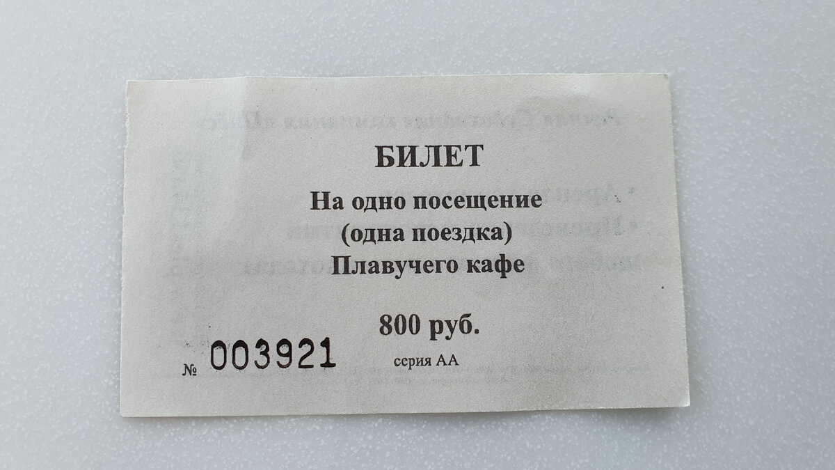 Билет на часовую прогулку в Волгограде