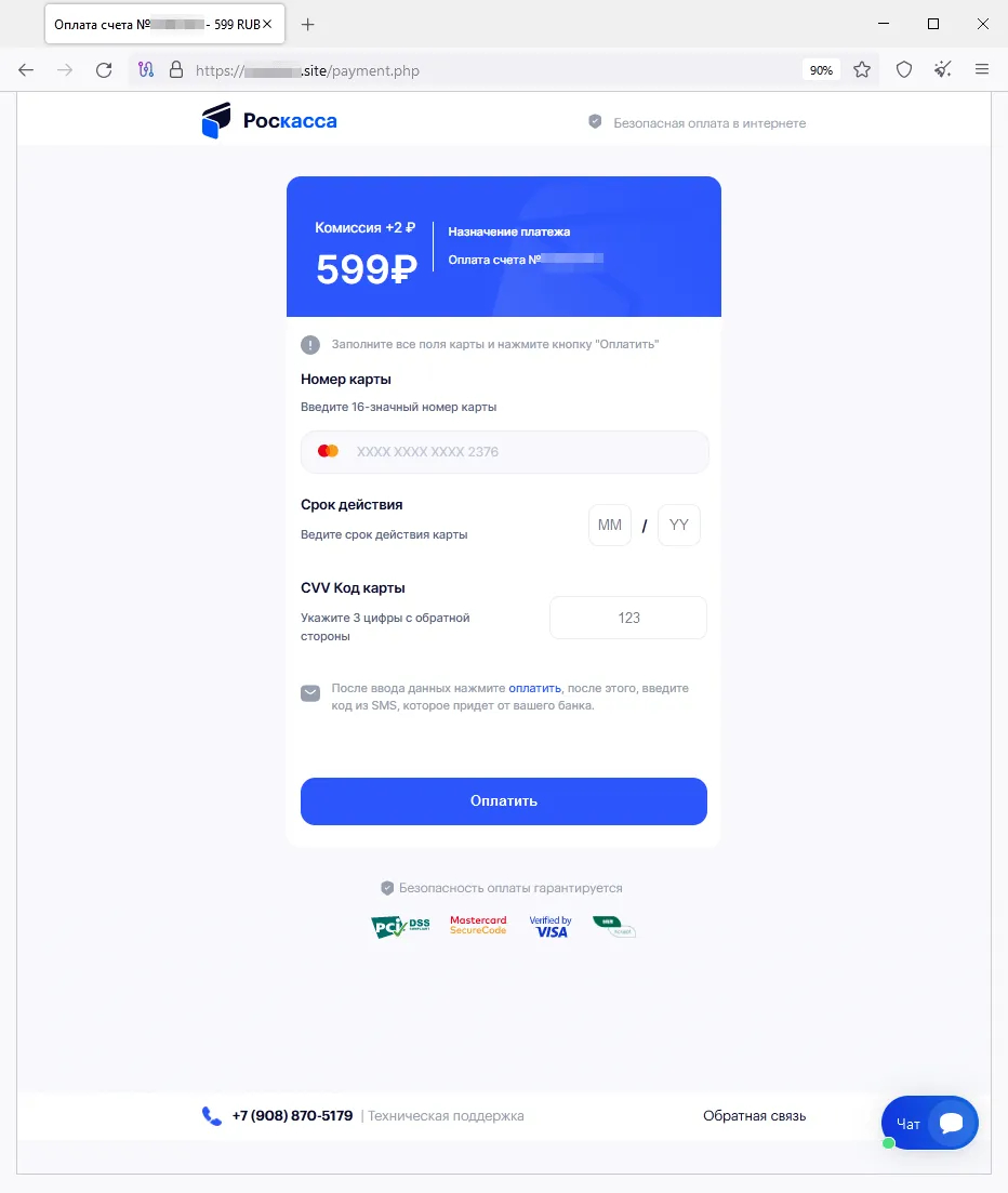 fake_store_prize_pay_2023