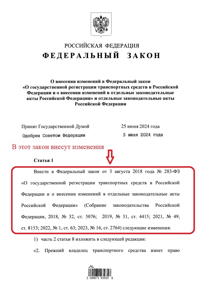 В нормативно-правовые акты регламентирующие «жизнь» водителей на постоянной основе вносятся изменения, многие водители считают, что такие изменения могут быть только «плохими» для водителей, но это...-2