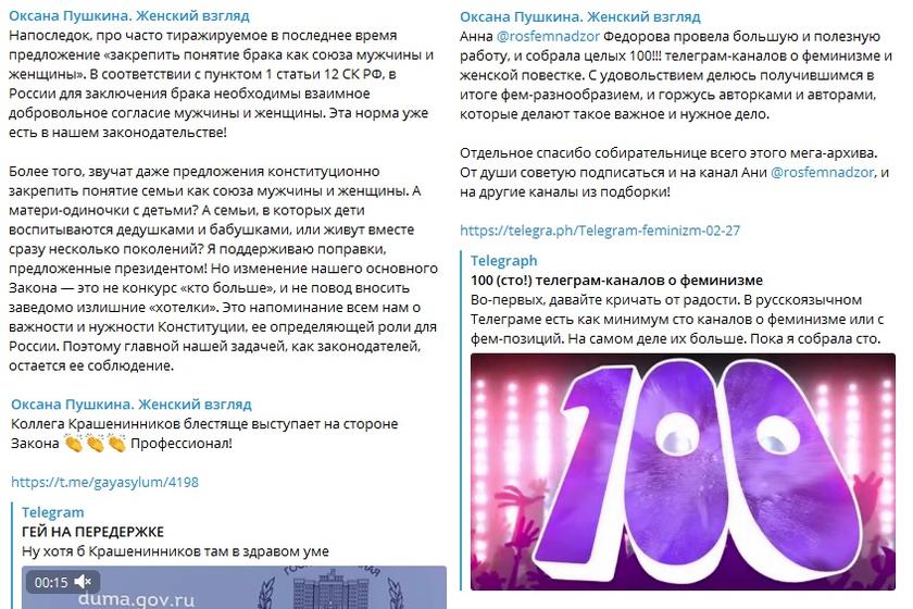 Пушкина — на выход, остальным — приготовиться Пушкина — на выход, остальным — приготовиться Конституции, Оксана, женщины, насилии, открыто, России, закона, только, лоббистов, Пушкиной, мужчины, поправки, брака, союза, говоря, людей, других, Андрей, дамочка, семейной