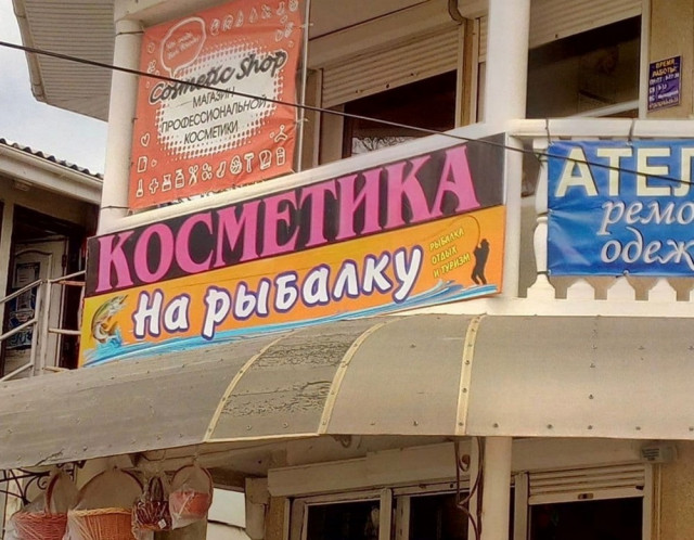 13 забавных фото с просторов России 13 забавных фото с просторов России позитив,смех,улыбки,юмор