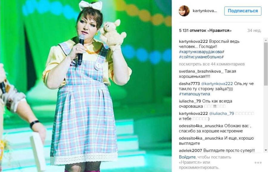Похудевшая на 54 кг звезда КВН Ольга Картункова шокировала поклонников