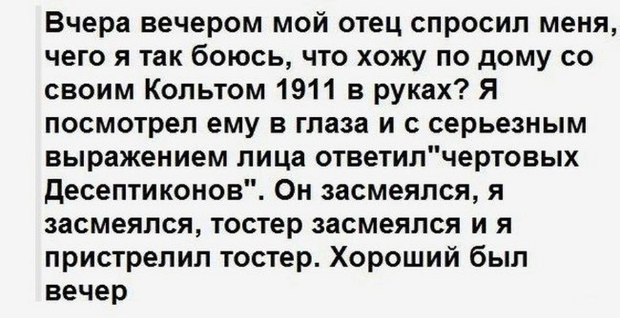 Чего боюсь так это